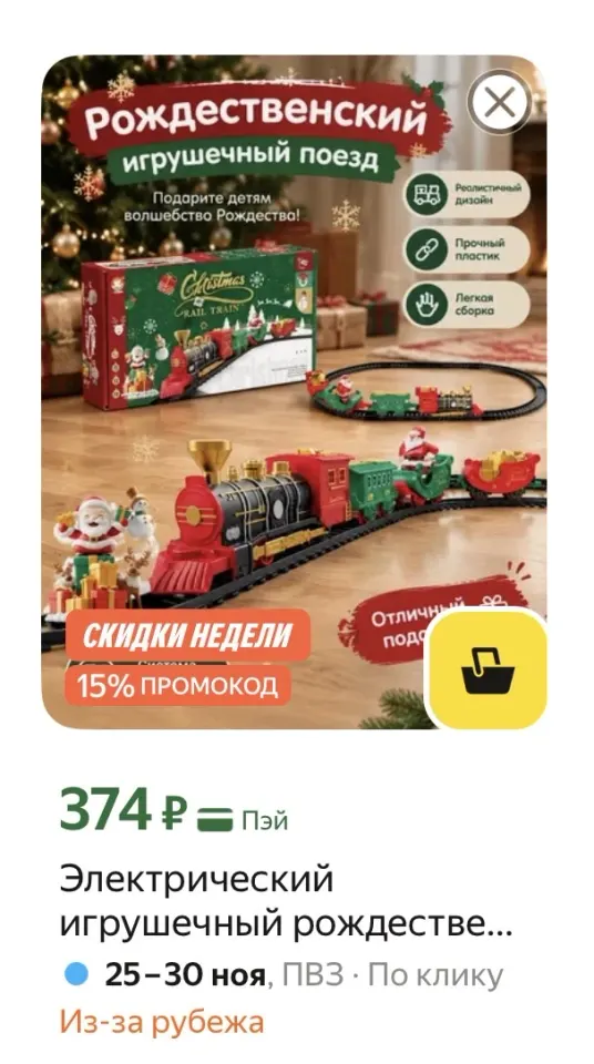 Фото из поста