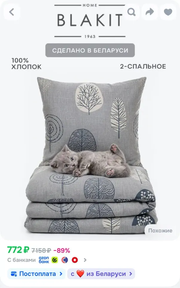 Фото из поста