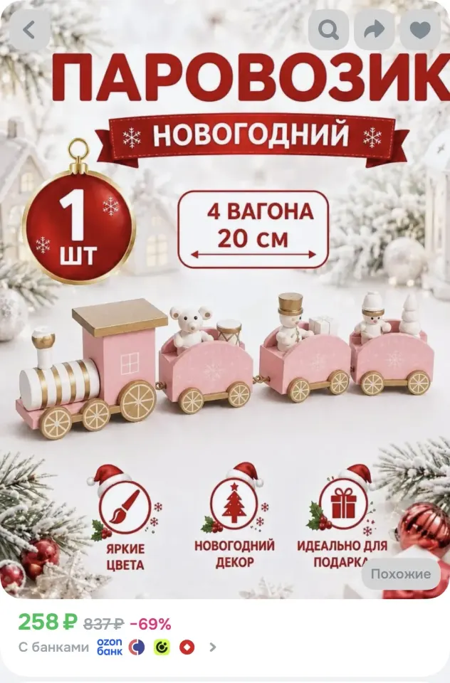 Фото из поста