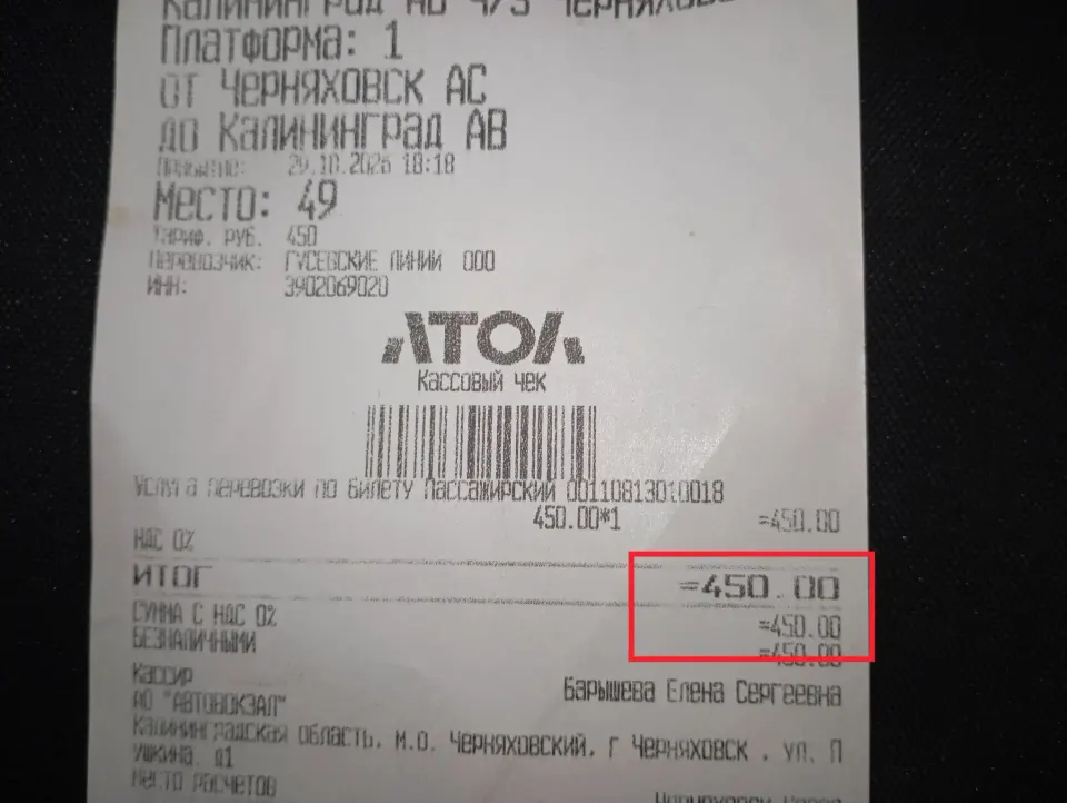 Фото из поста