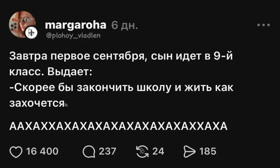 Фото из поста