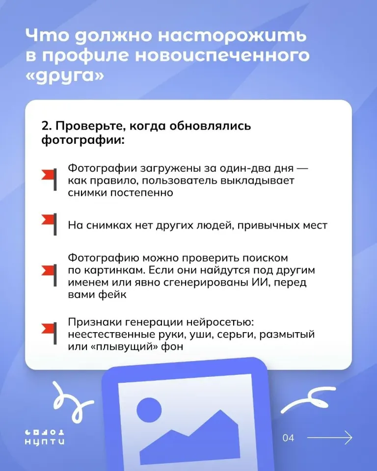 Фото из поста