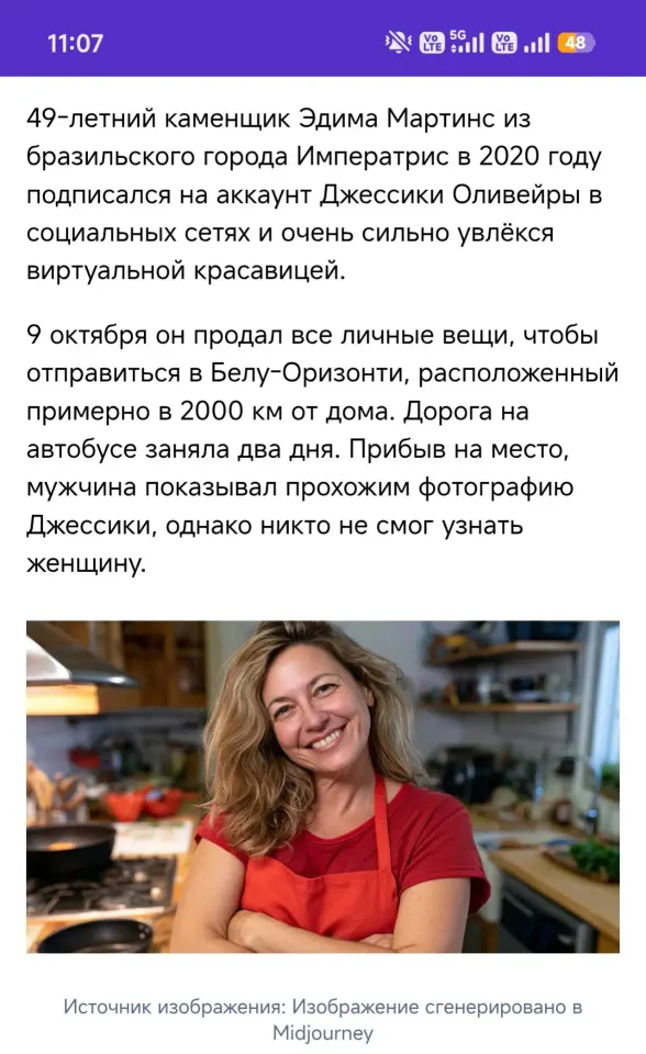 Фото из поста