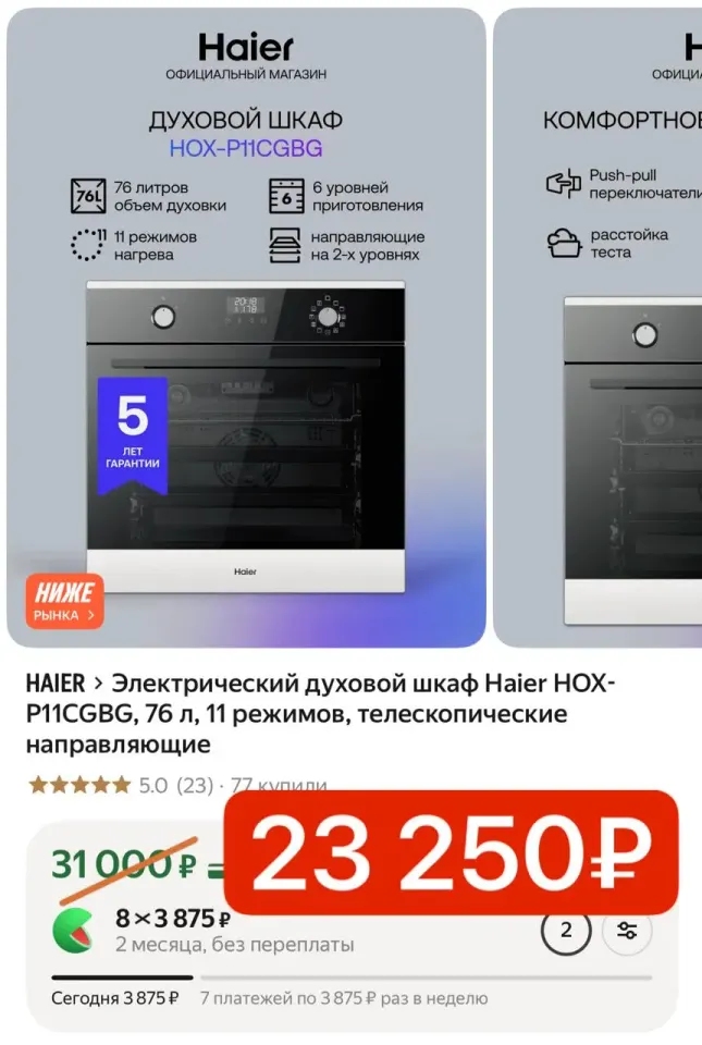 Фото из поста