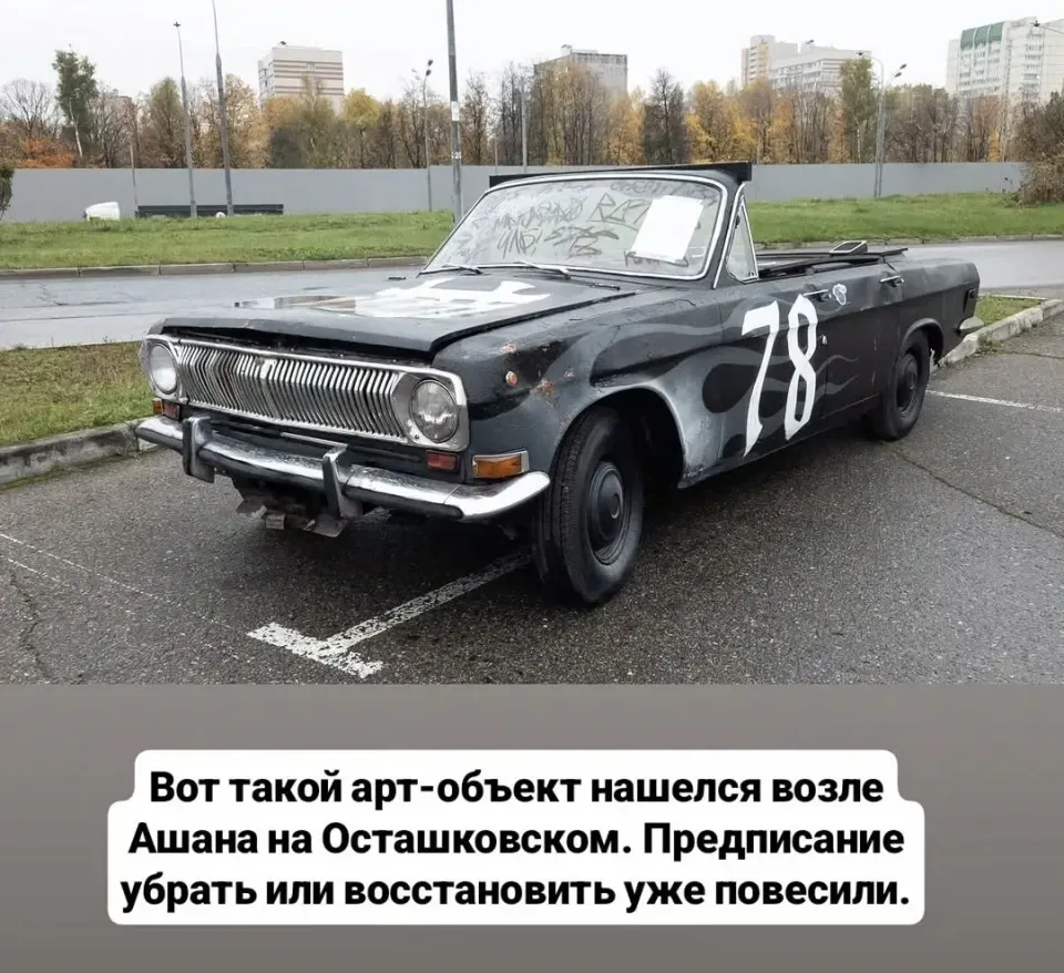 Фото из поста