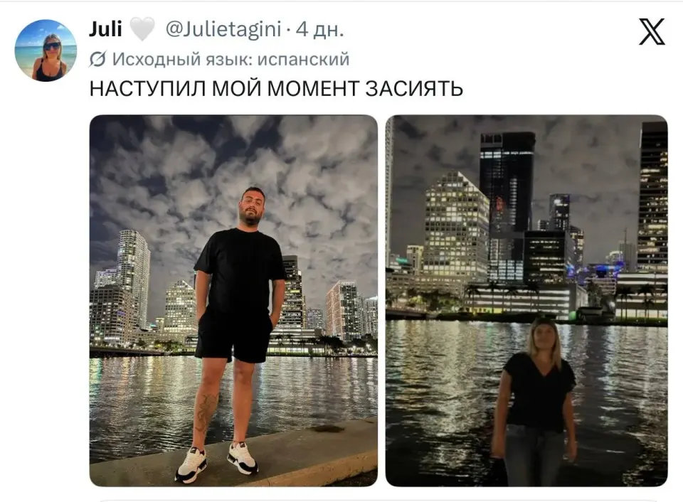 Фото из поста