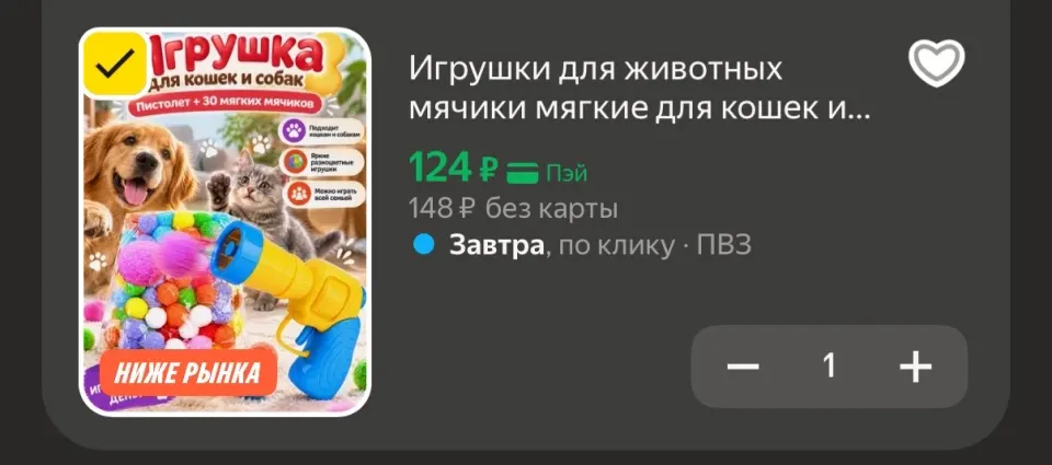 Фото из поста