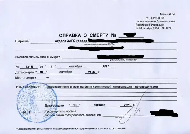 Фото из поста