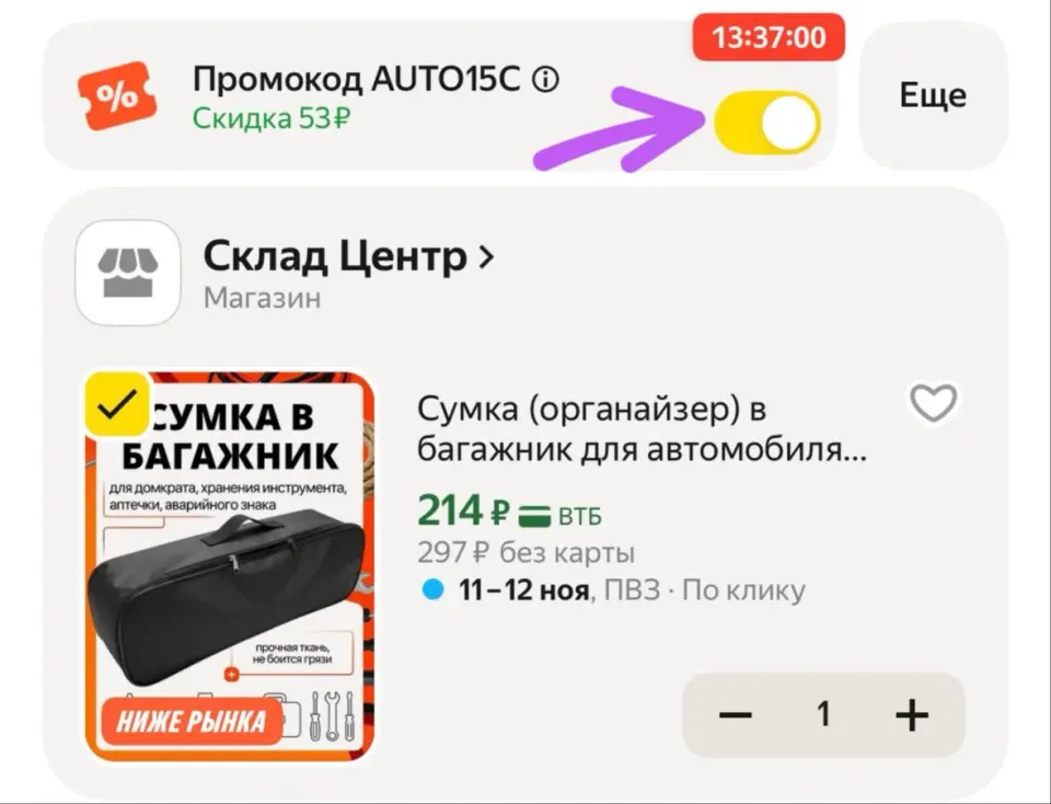 Фото из поста