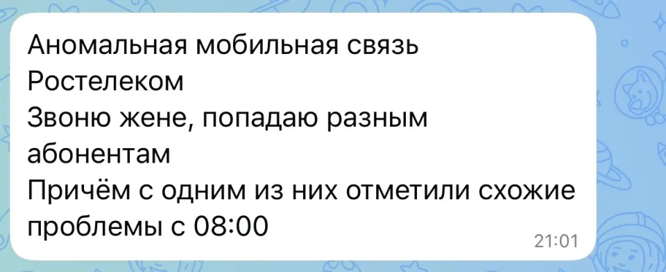 Фото из поста