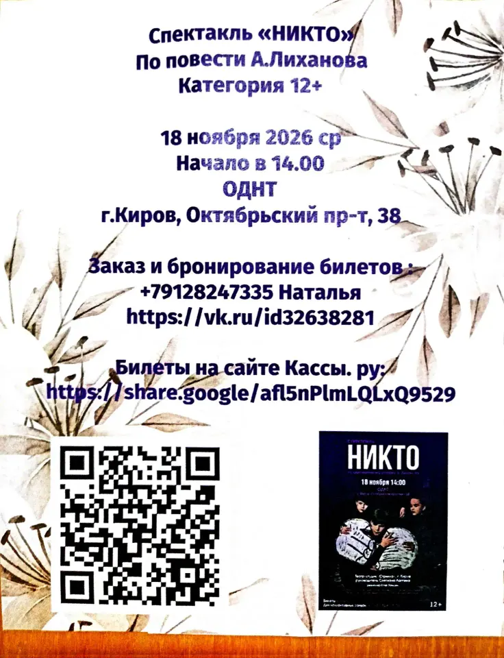 Фото из поста