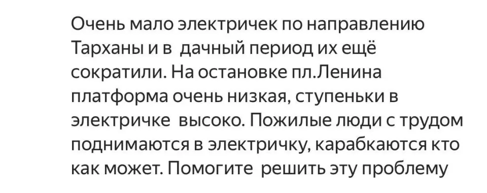 Фото из поста