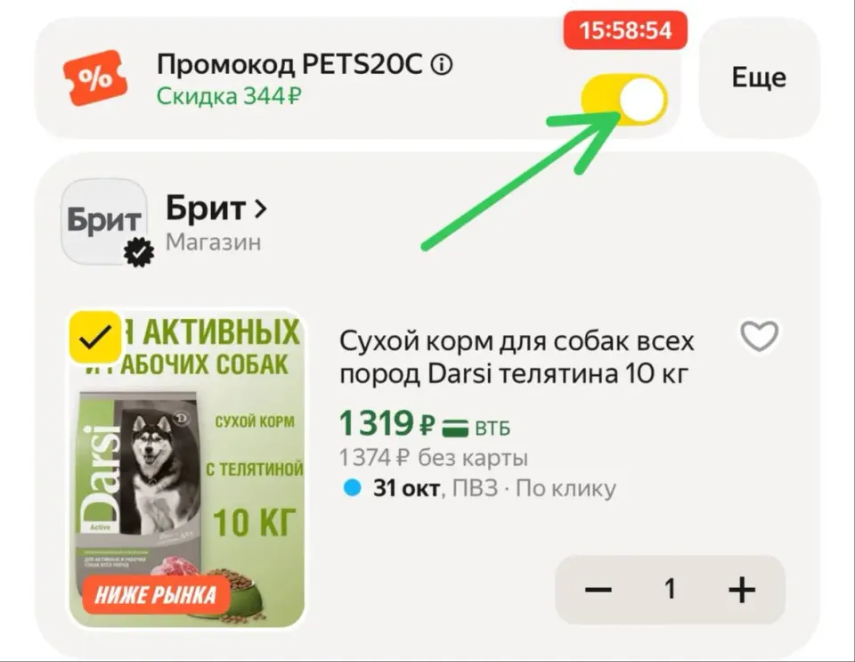 Фото из поста