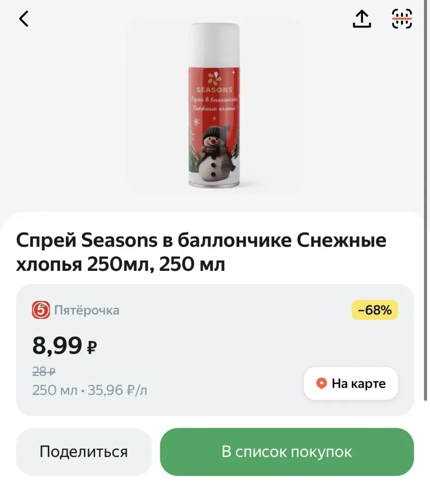 Фото из поста