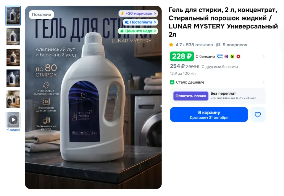 Фото из поста