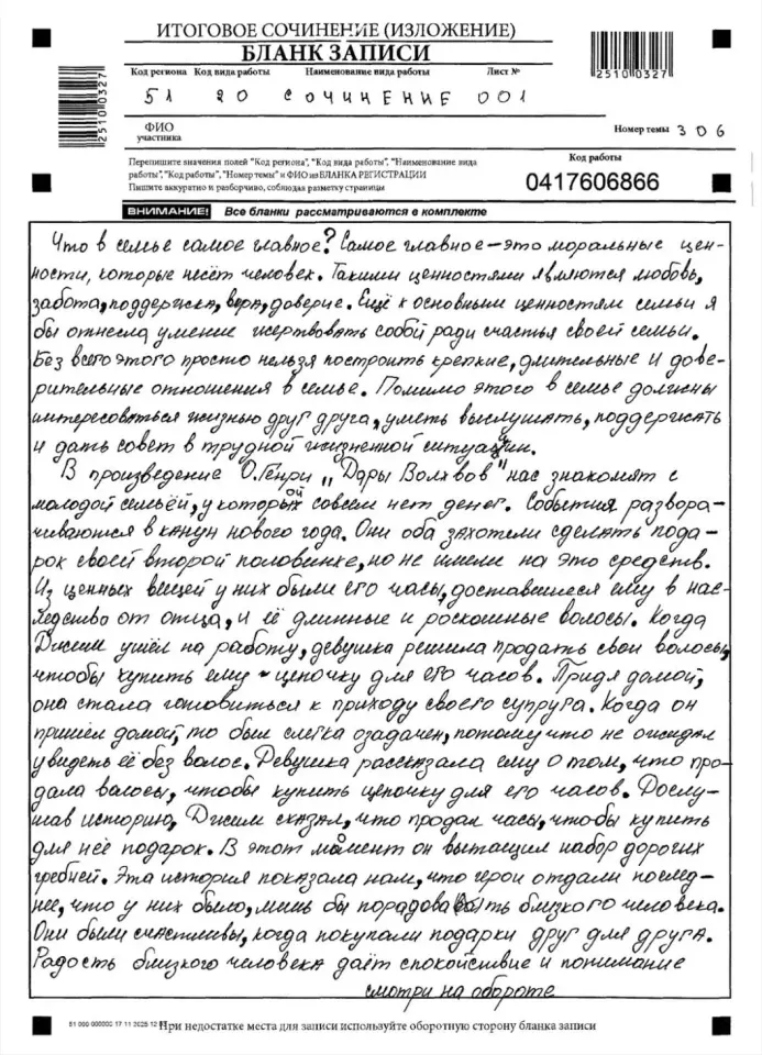 Фото из поста