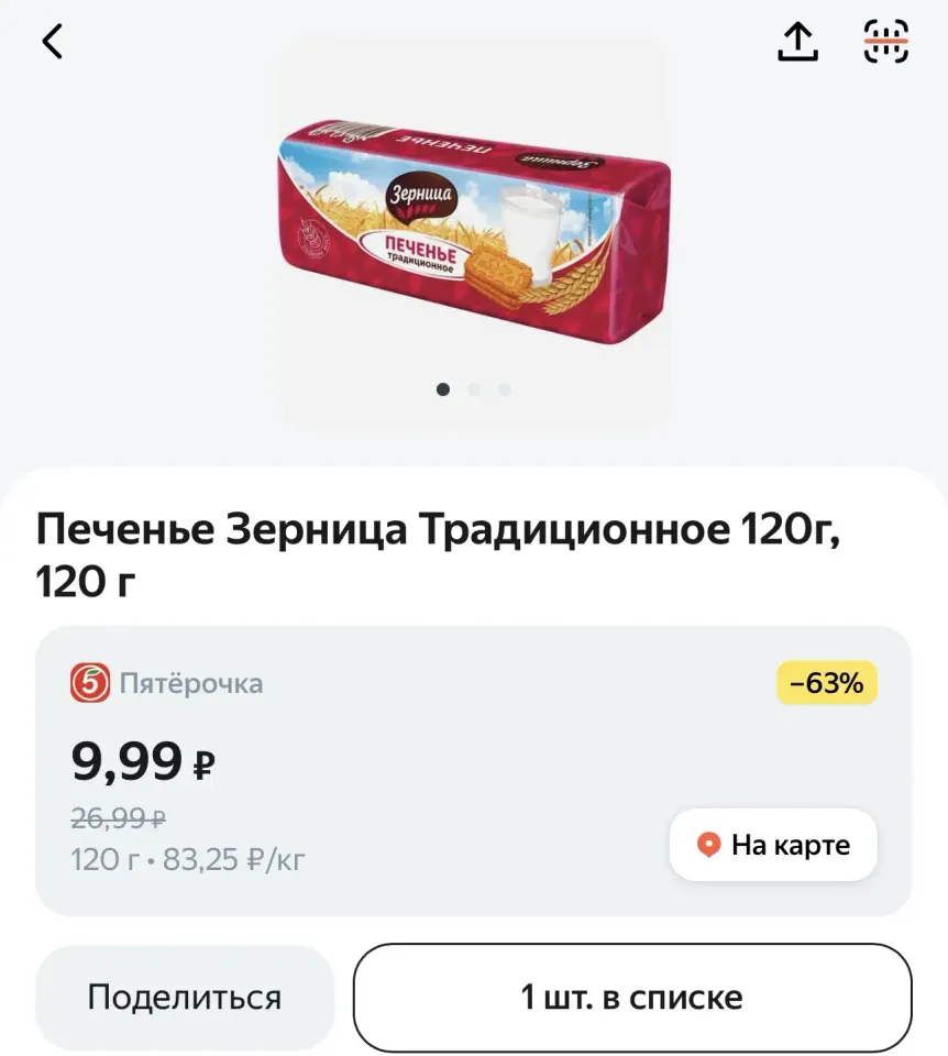 Фото из поста
