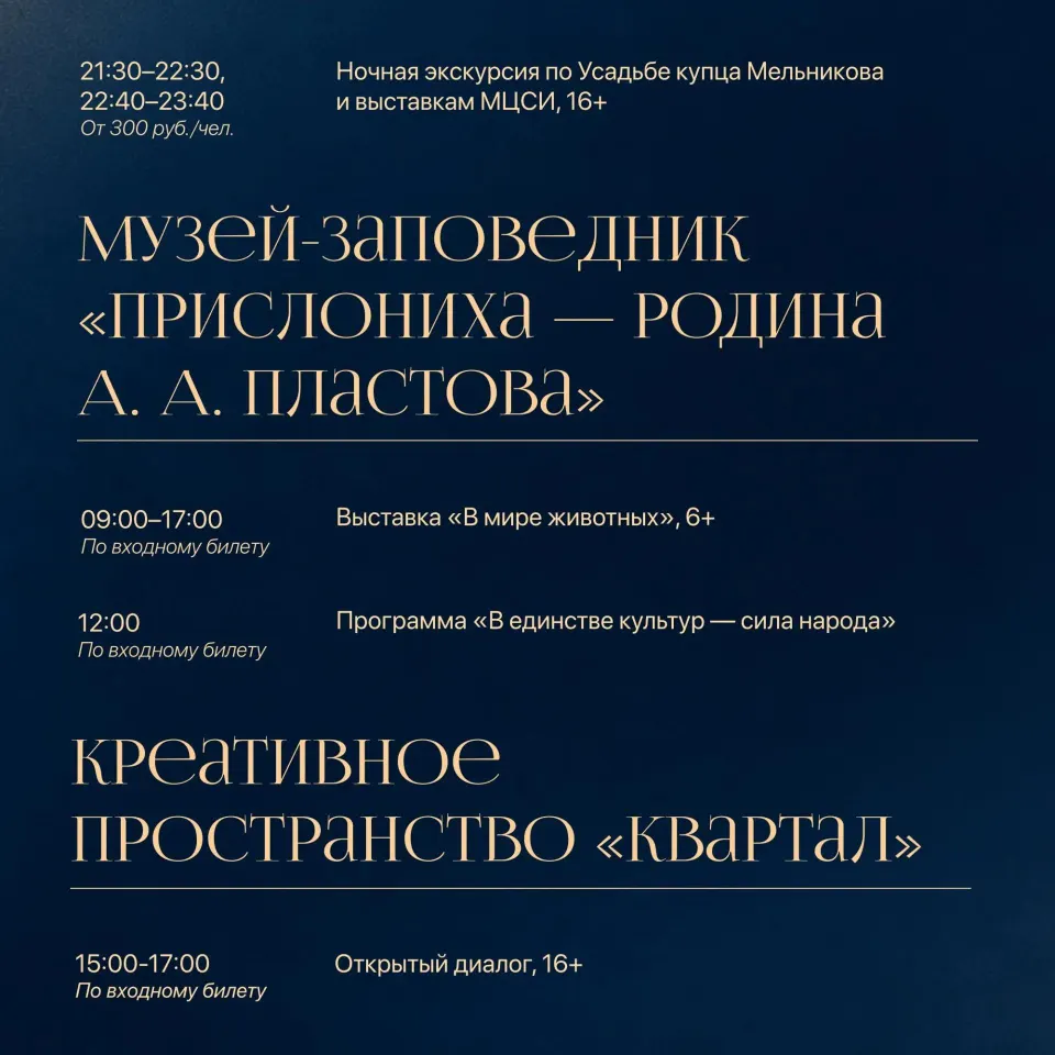 Фото из поста