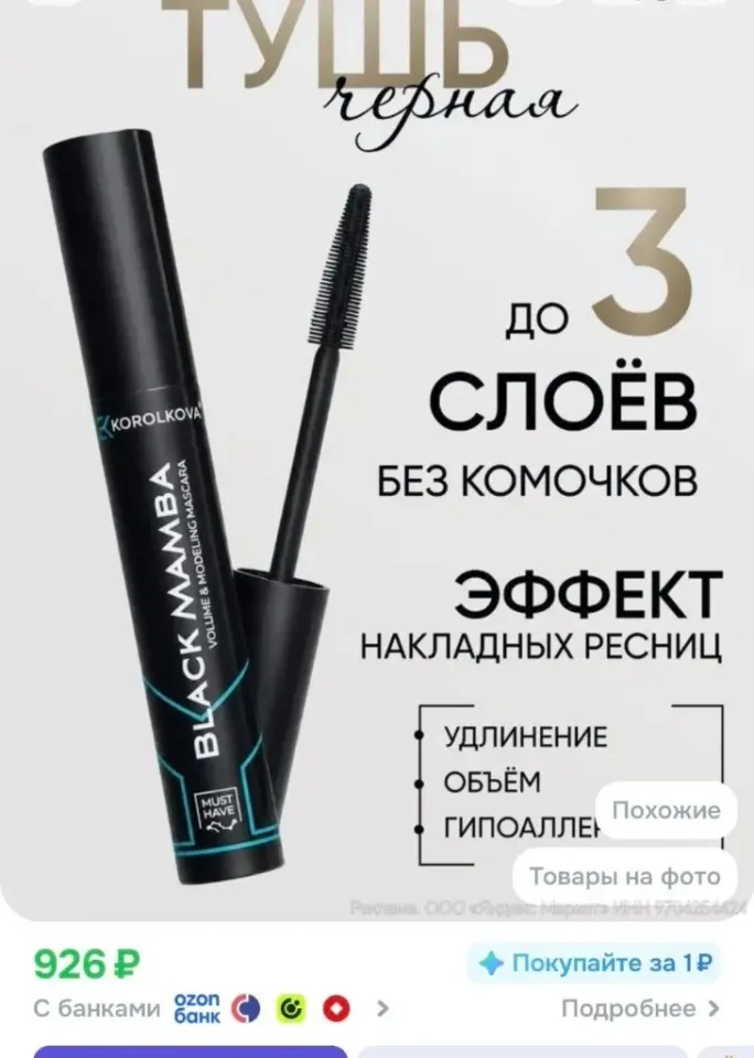 Фото из поста