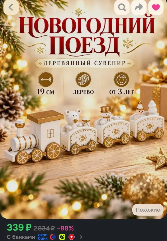 Фото из поста