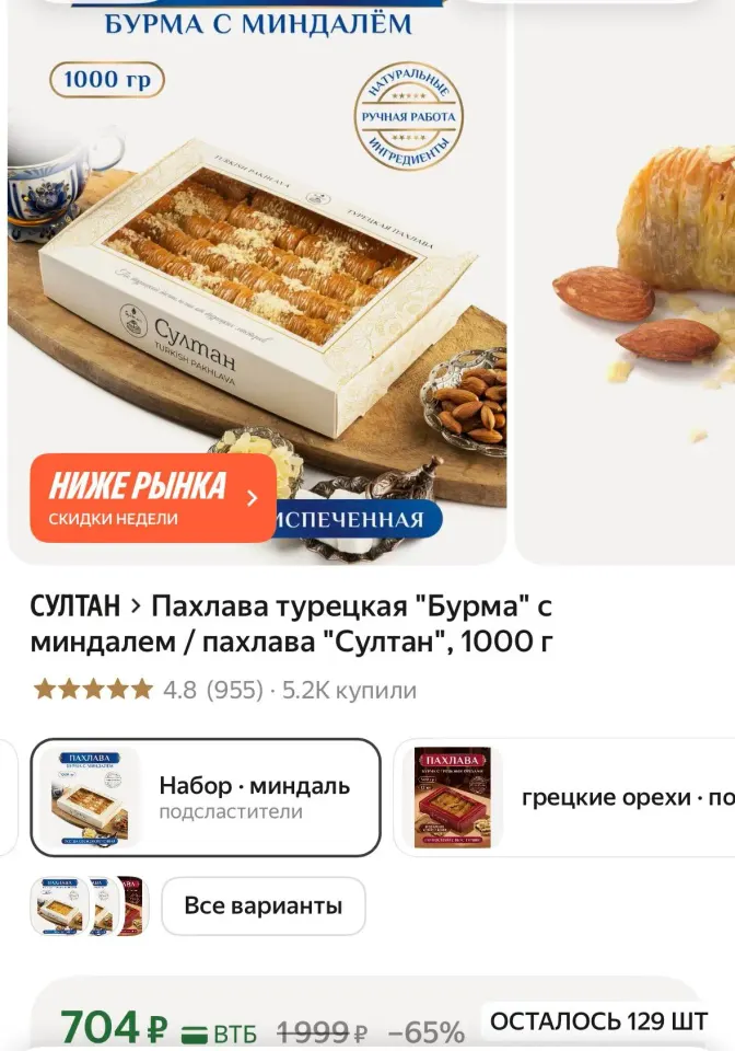 Фото из поста