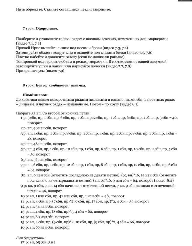 Фото из поста