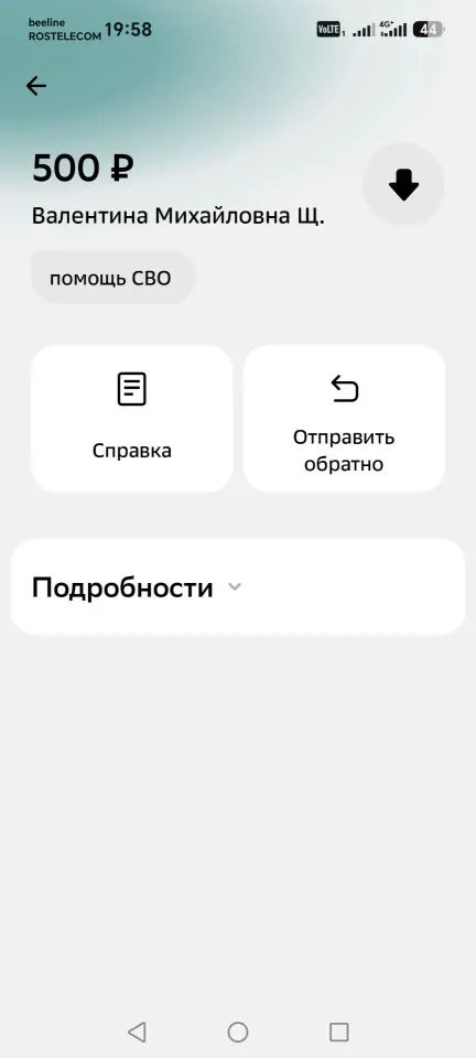 Фото из поста