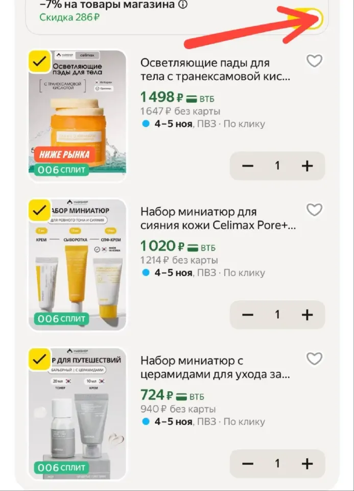 Фото из поста