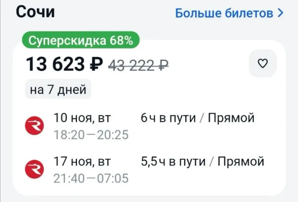 Фото из поста