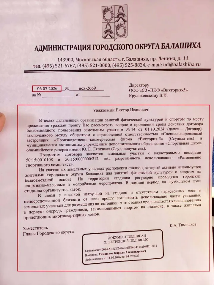 Фото из поста
