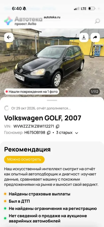 Фото из поста