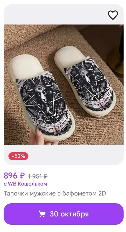 Фото из поста