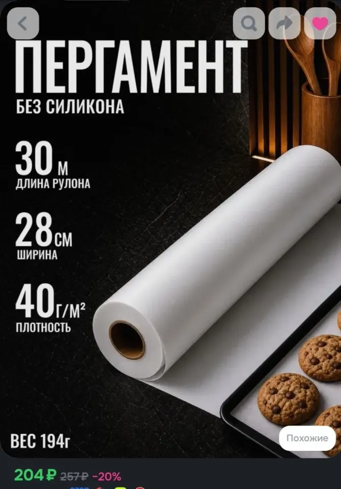 Фото из поста