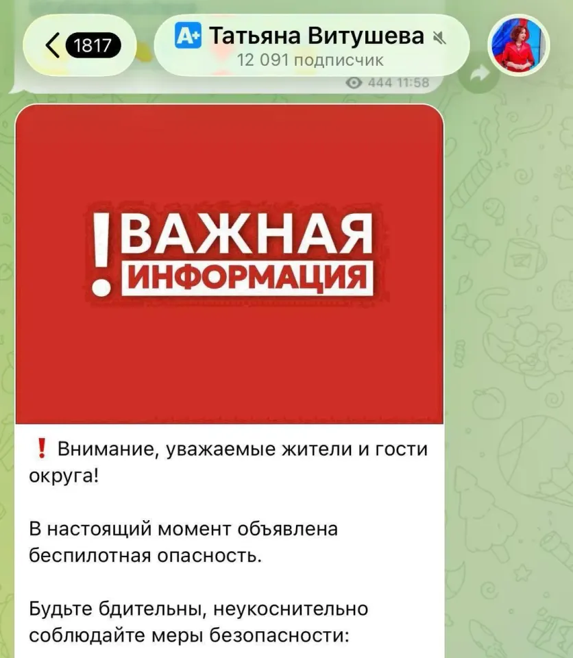 Фото из поста