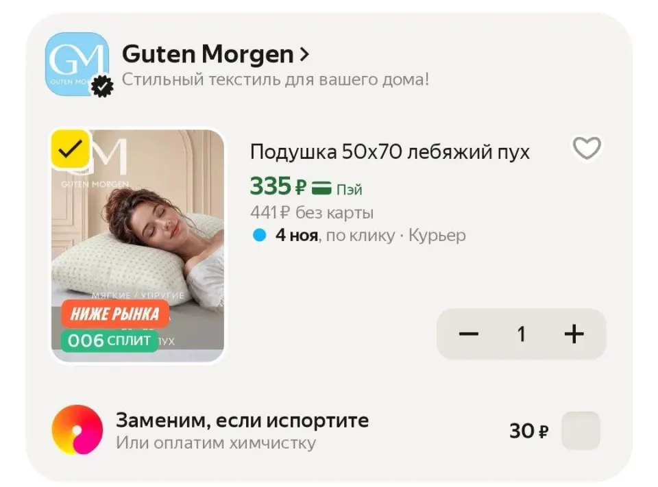 Фото из поста