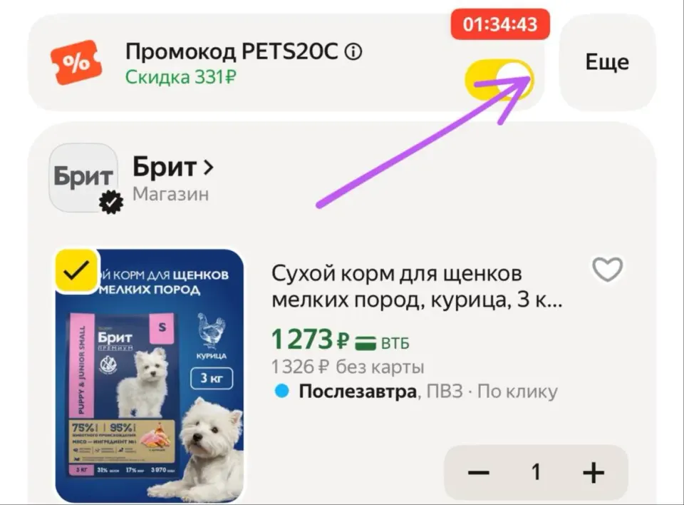 Фото из поста