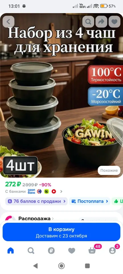 Фото из поста