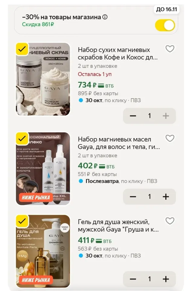 Фото из поста