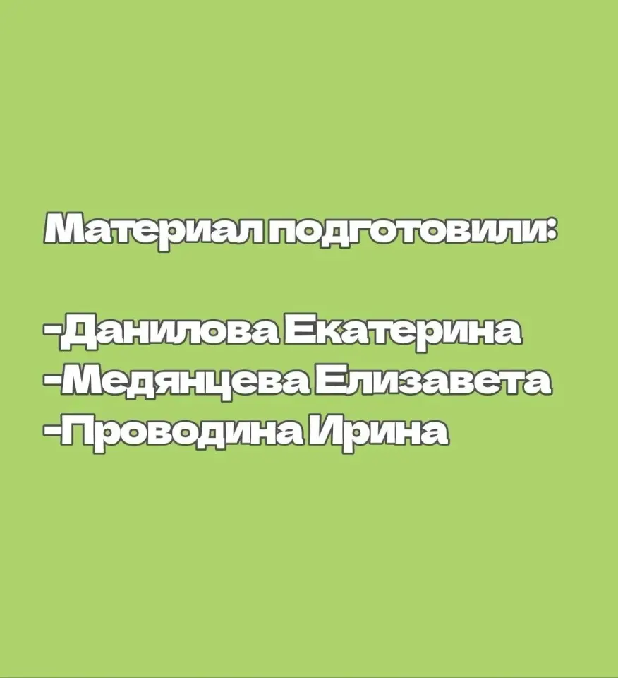 Фото из поста