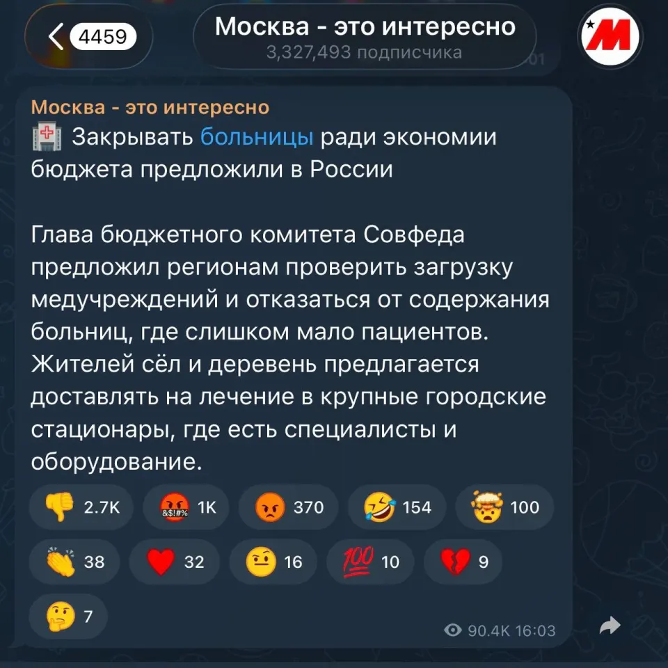 Фото из поста