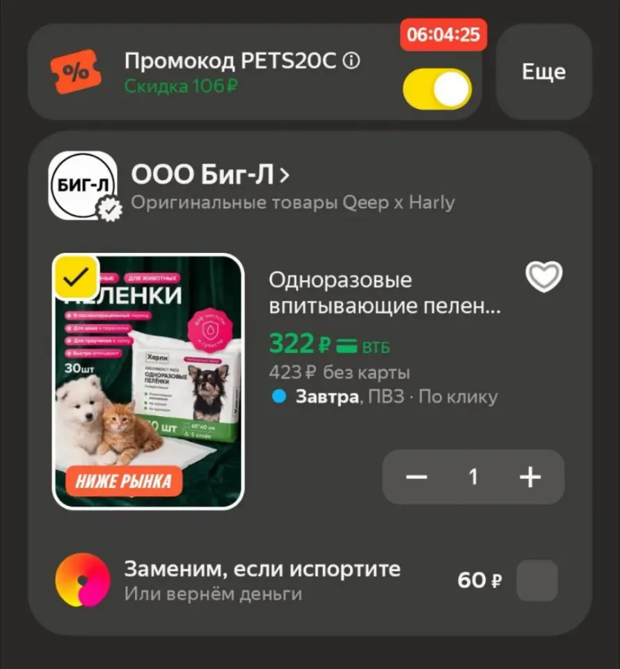 Фото из поста