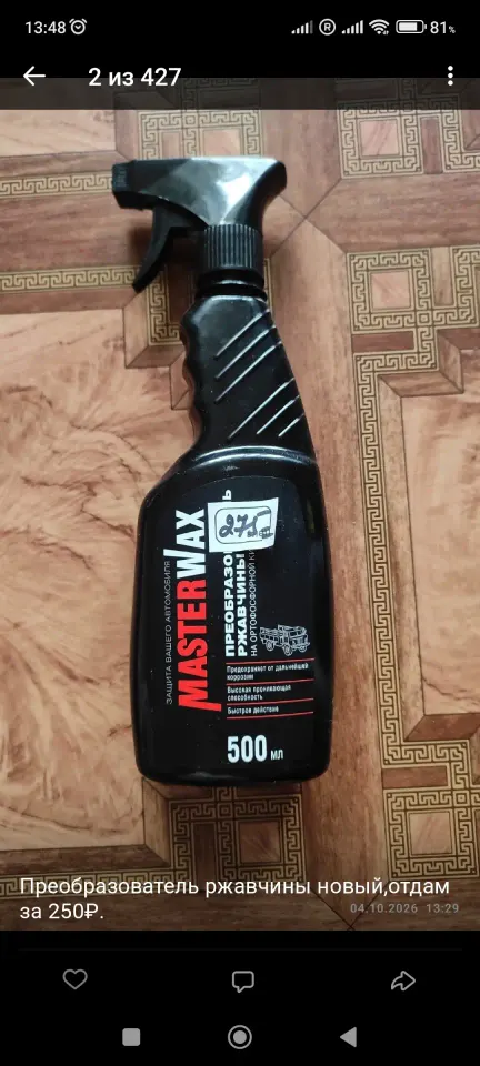 Фото из поста