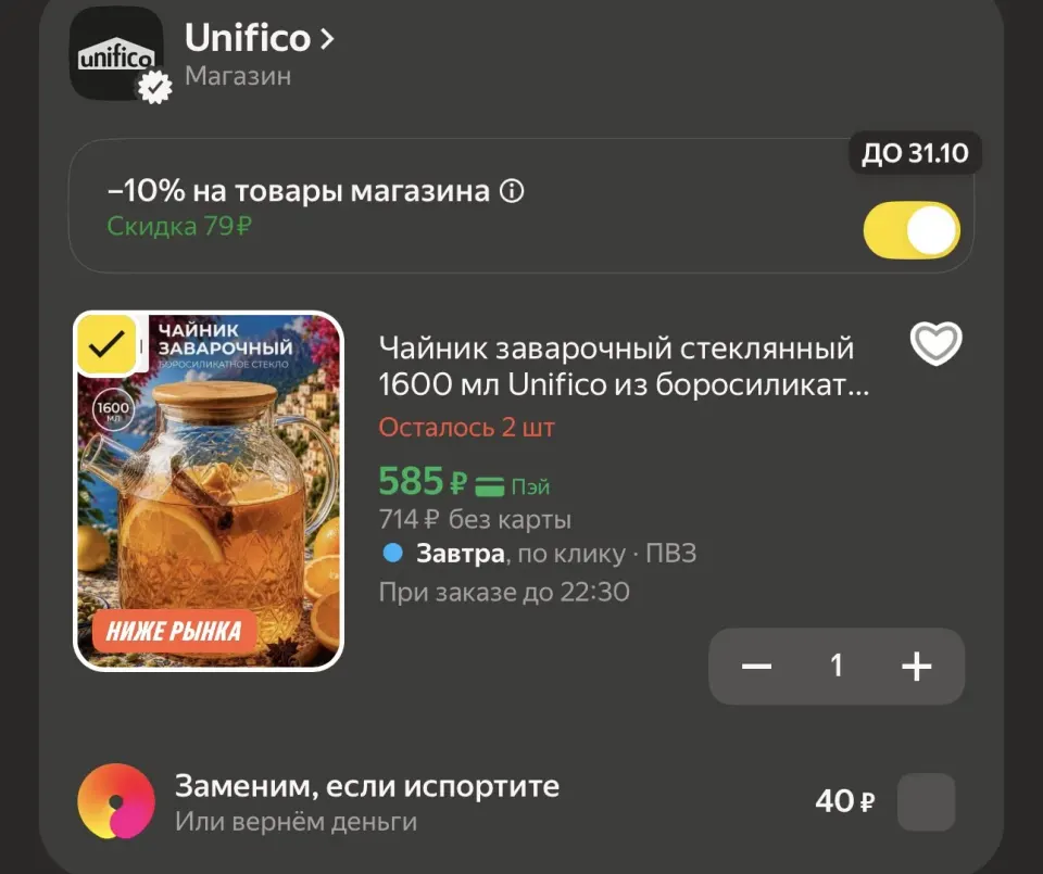 Фото из поста