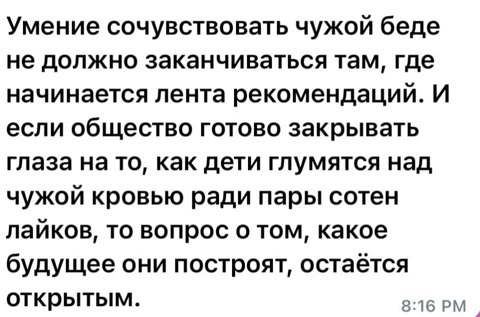 Фото из поста
