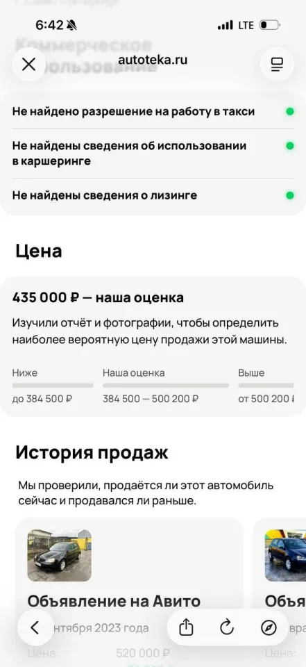 Фото из поста