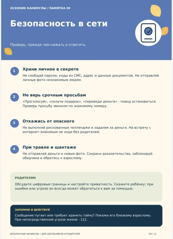 Фото из поста