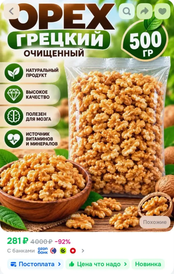 Фото из поста