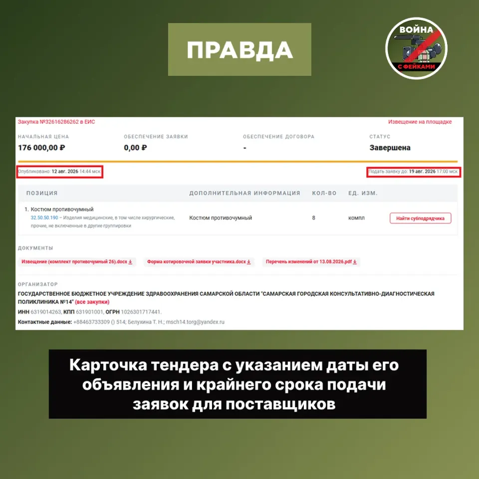 Фото из поста