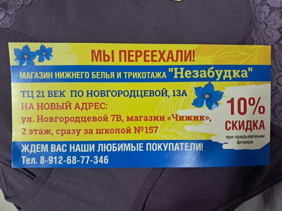 Фото из поста