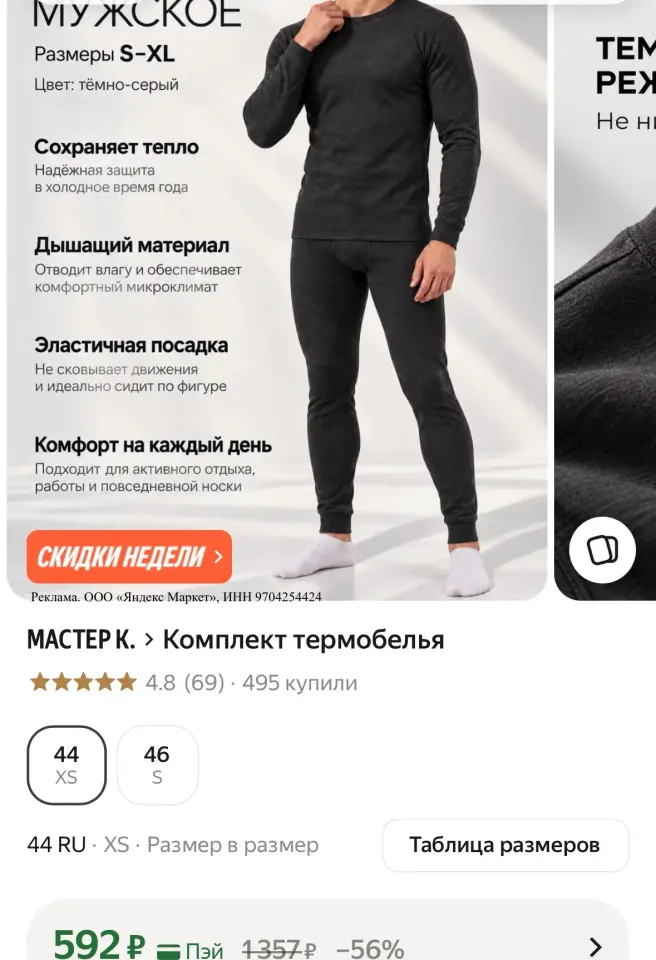 Фото из поста